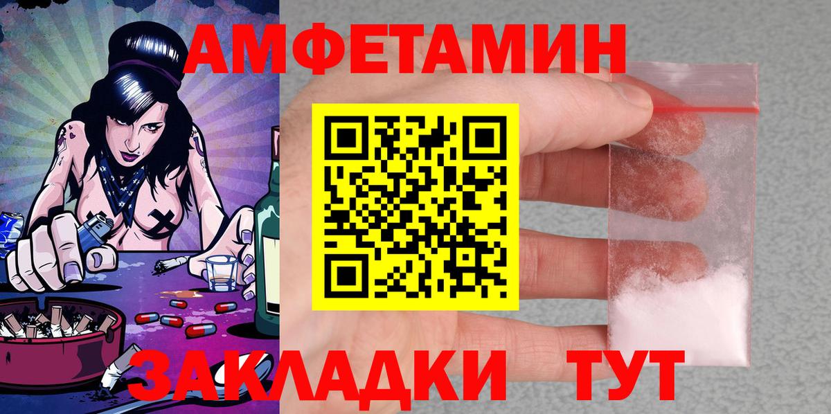 АМФ  Амфетамин VHQ  АМФЕТАМИН  Сердобск  Вход с VPN 