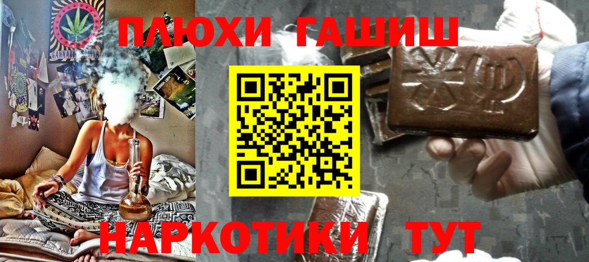 ГАШИШ индика сатива Сердобск