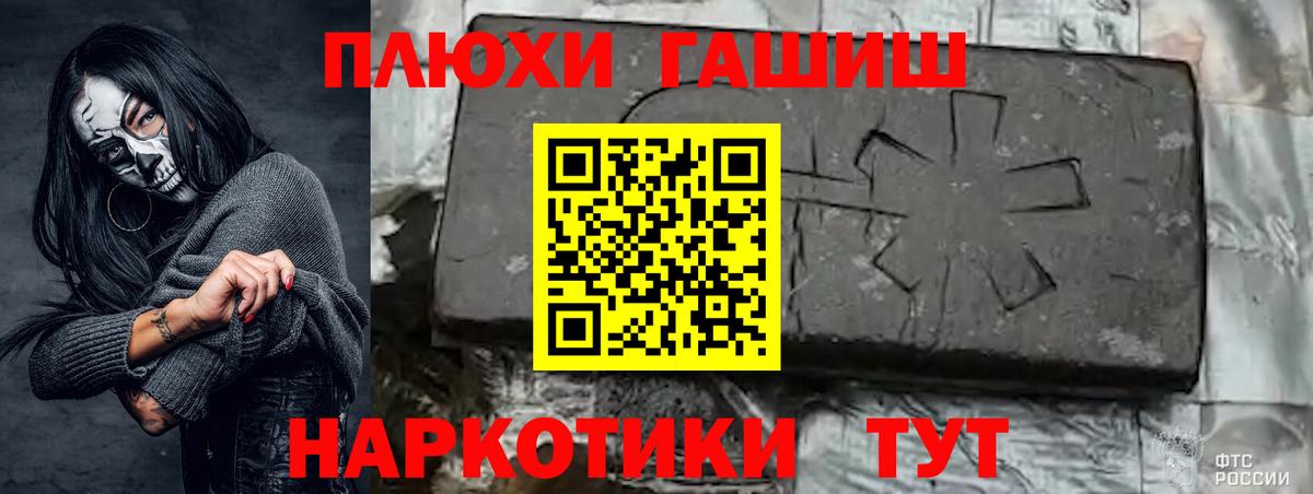 Гашиш  Вход с VPN  Сердобск  ГАШ VHQ  Гашиш Premium 