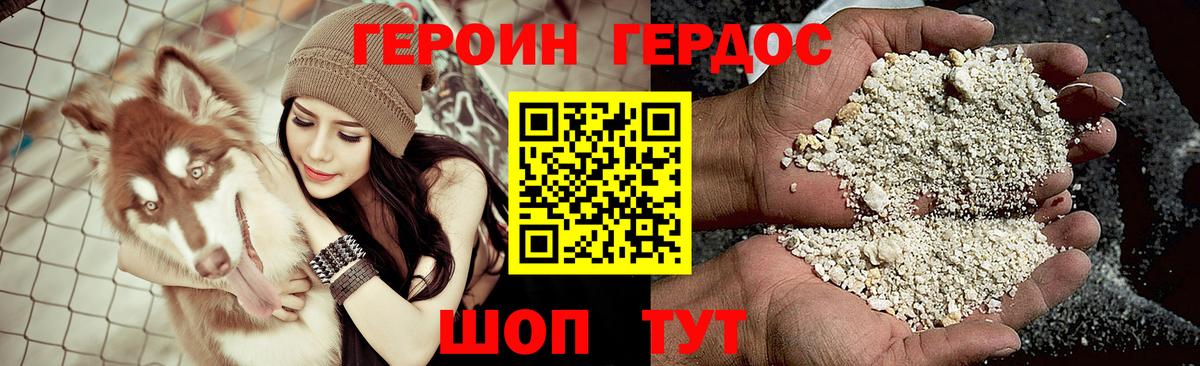 ГЕРОИН Heroin Сердобск