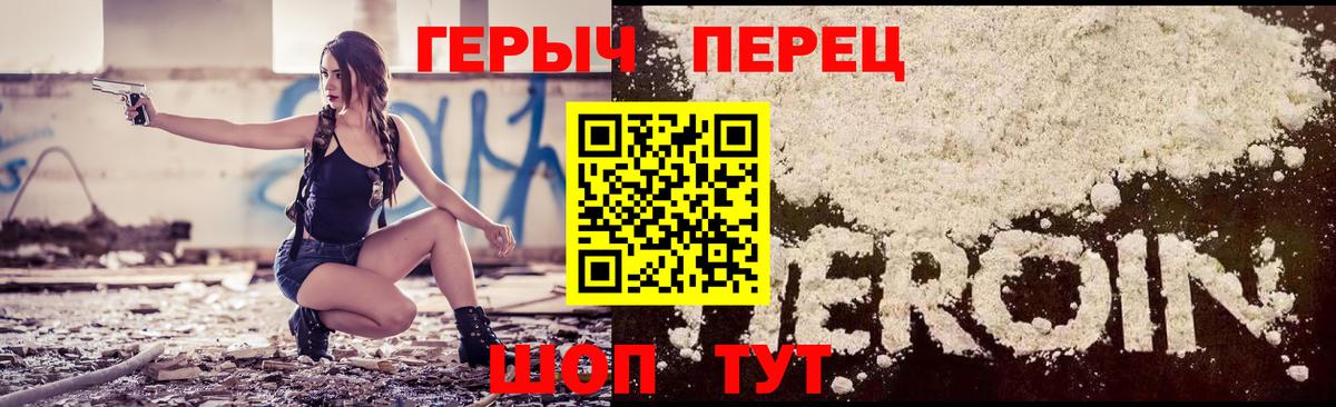 ГЕРОИН Афган  Вход с VPN  Героин  Сердобск 