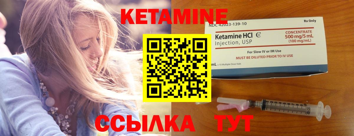 КЕТАМИН ketamine  Вход с VPN  Сердобск 