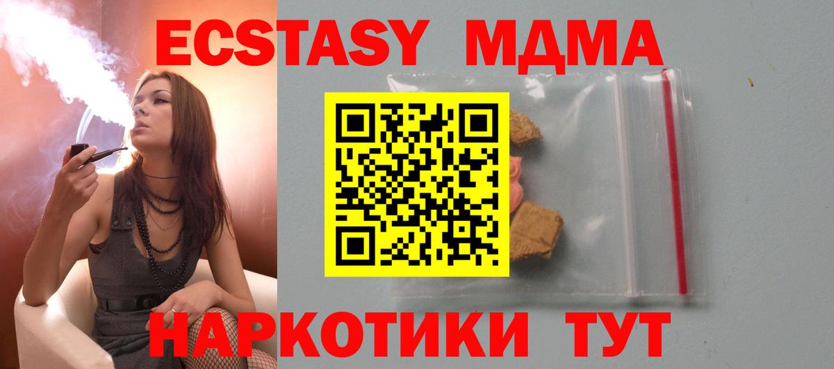 МДМА  МДМА кристаллы  Вход с VPN  Сердобск 