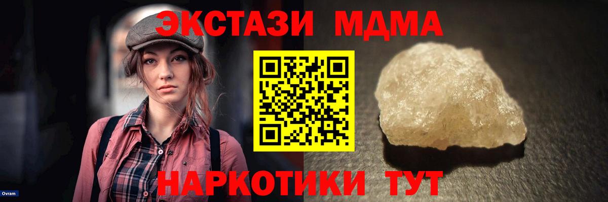 МДМА молли Сердобск