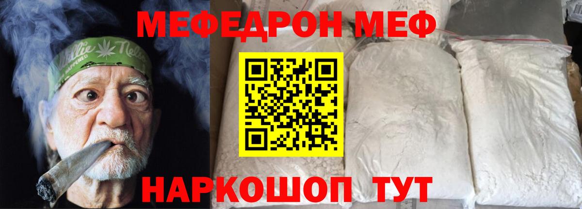 Меф мяу мяу Сердобск