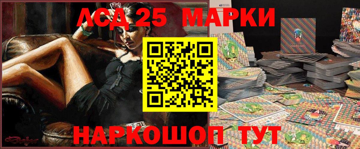 Марки NBOMe 1,5мг Сердобск