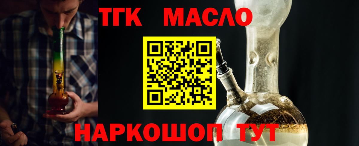 Сердобск  Дистиллят ТГК вейп  Вход с VPN 