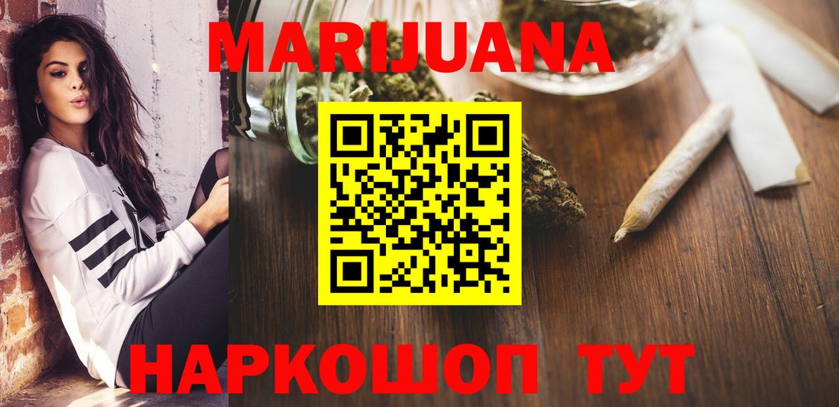 Каннабис Bruce Banner Сердобск
